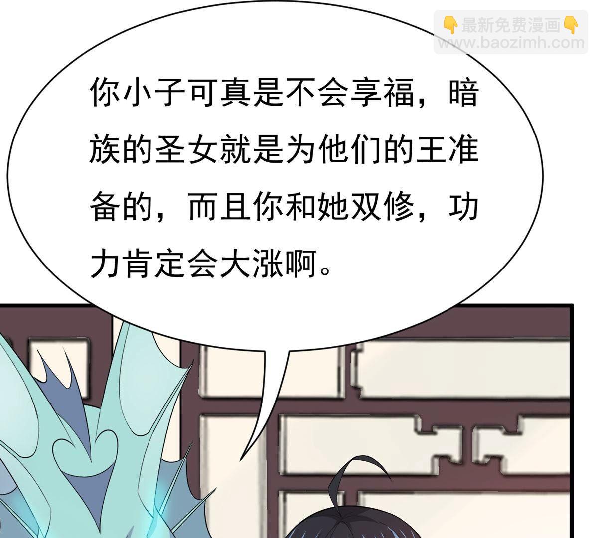 第356话 双修46