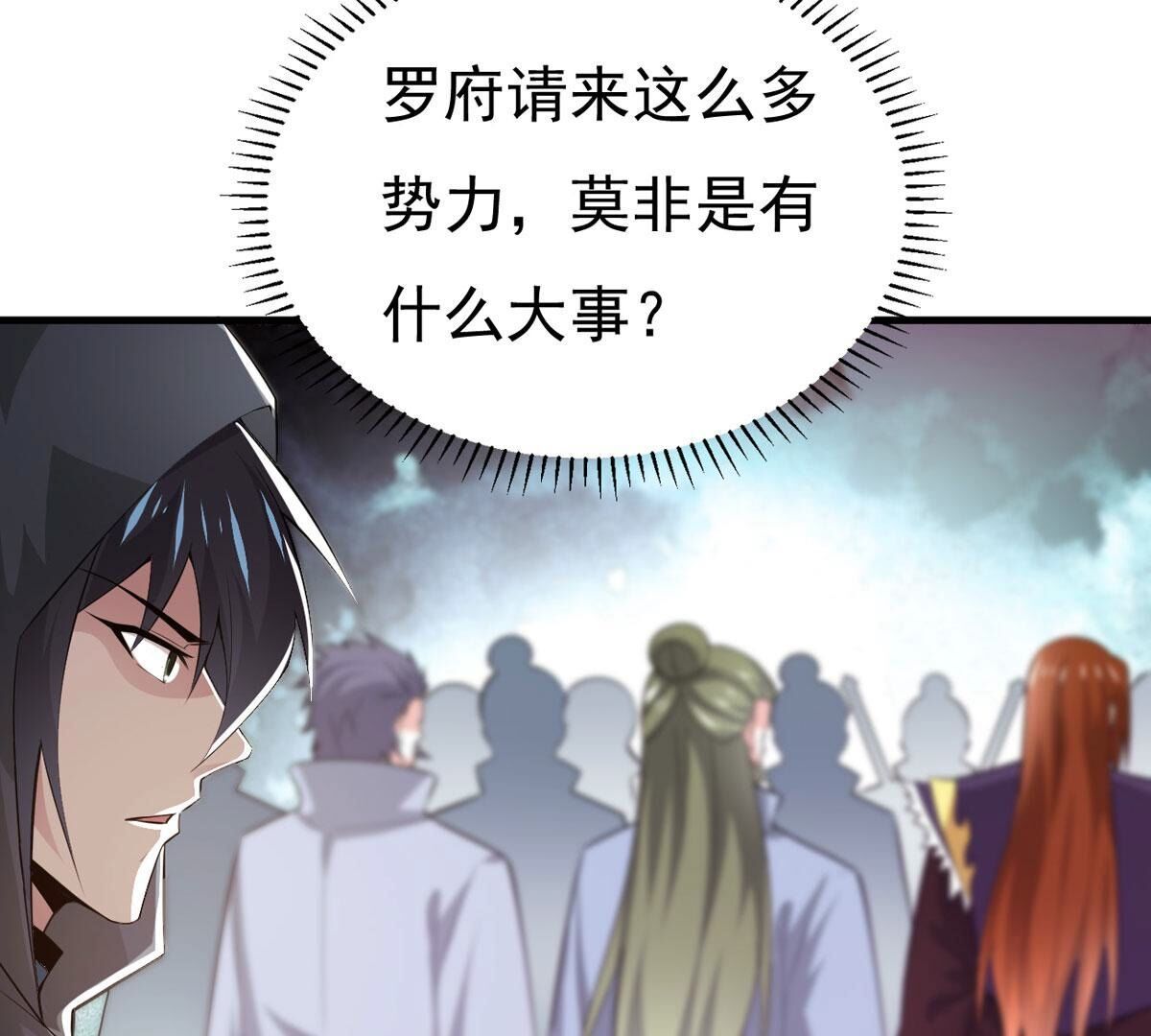 第360话 丹灵族15