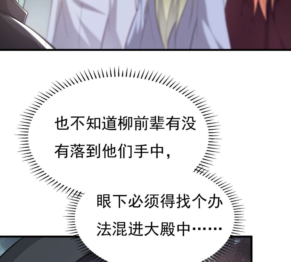 第360话 丹灵族16