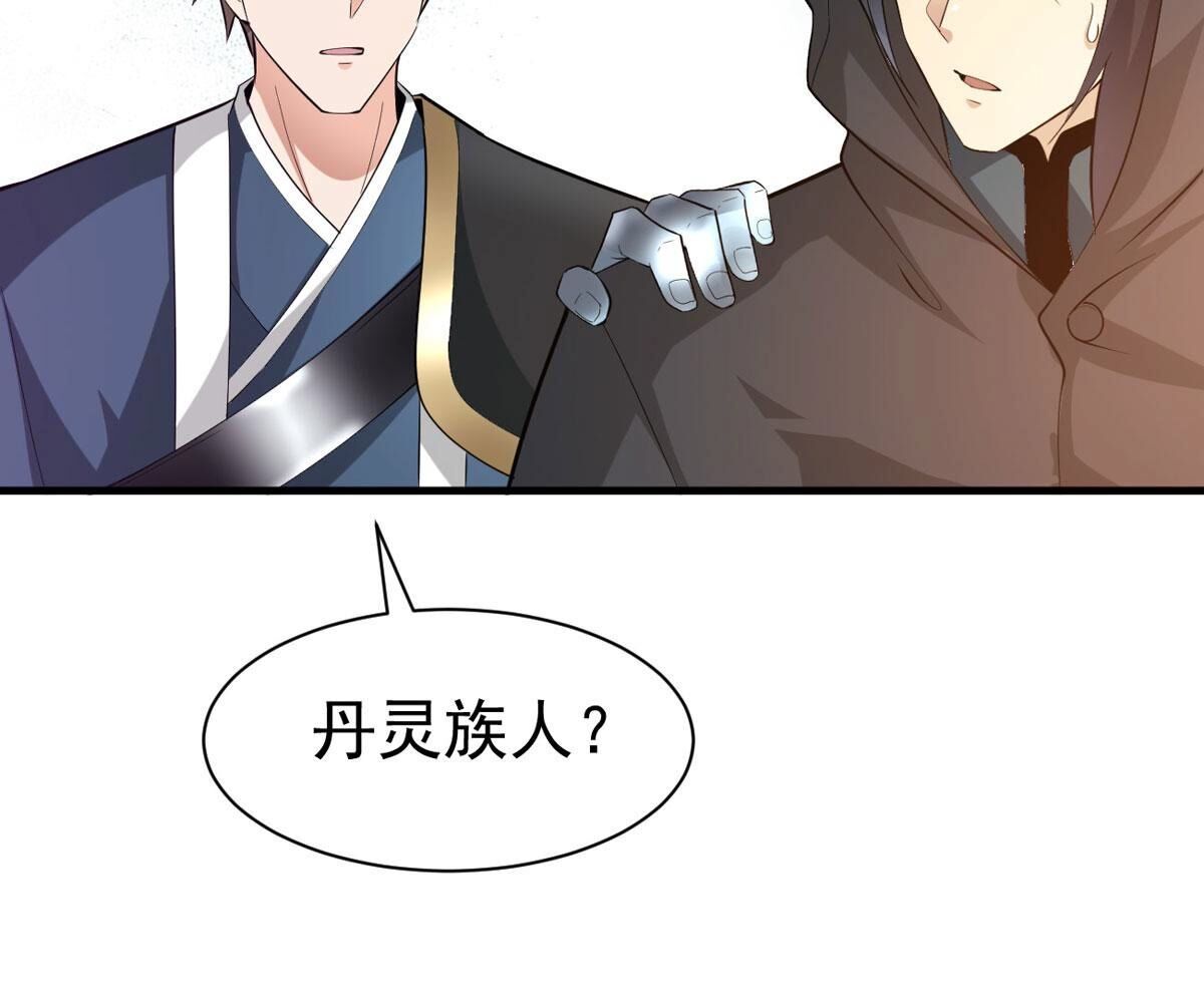 第360话 丹灵族22