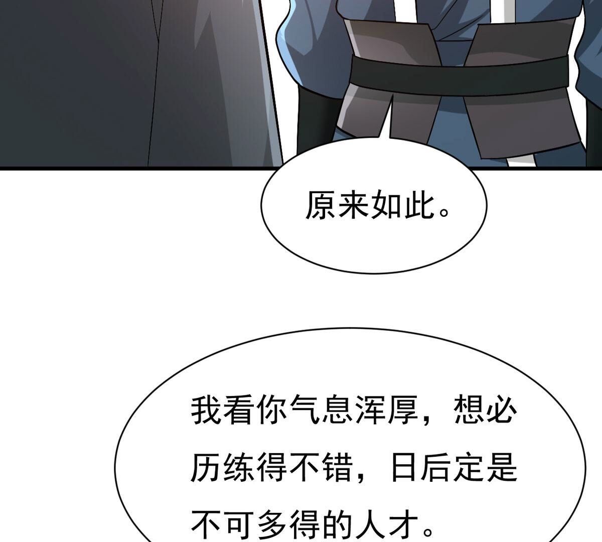 第360话 丹灵族29