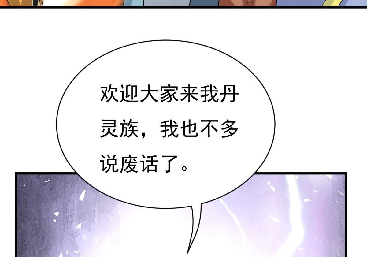 第360话 丹灵族40