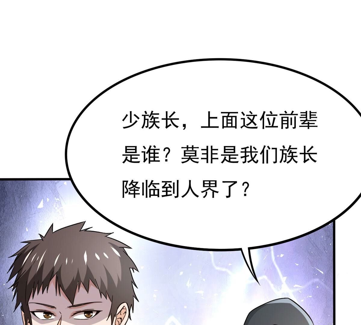第360话 丹灵族47