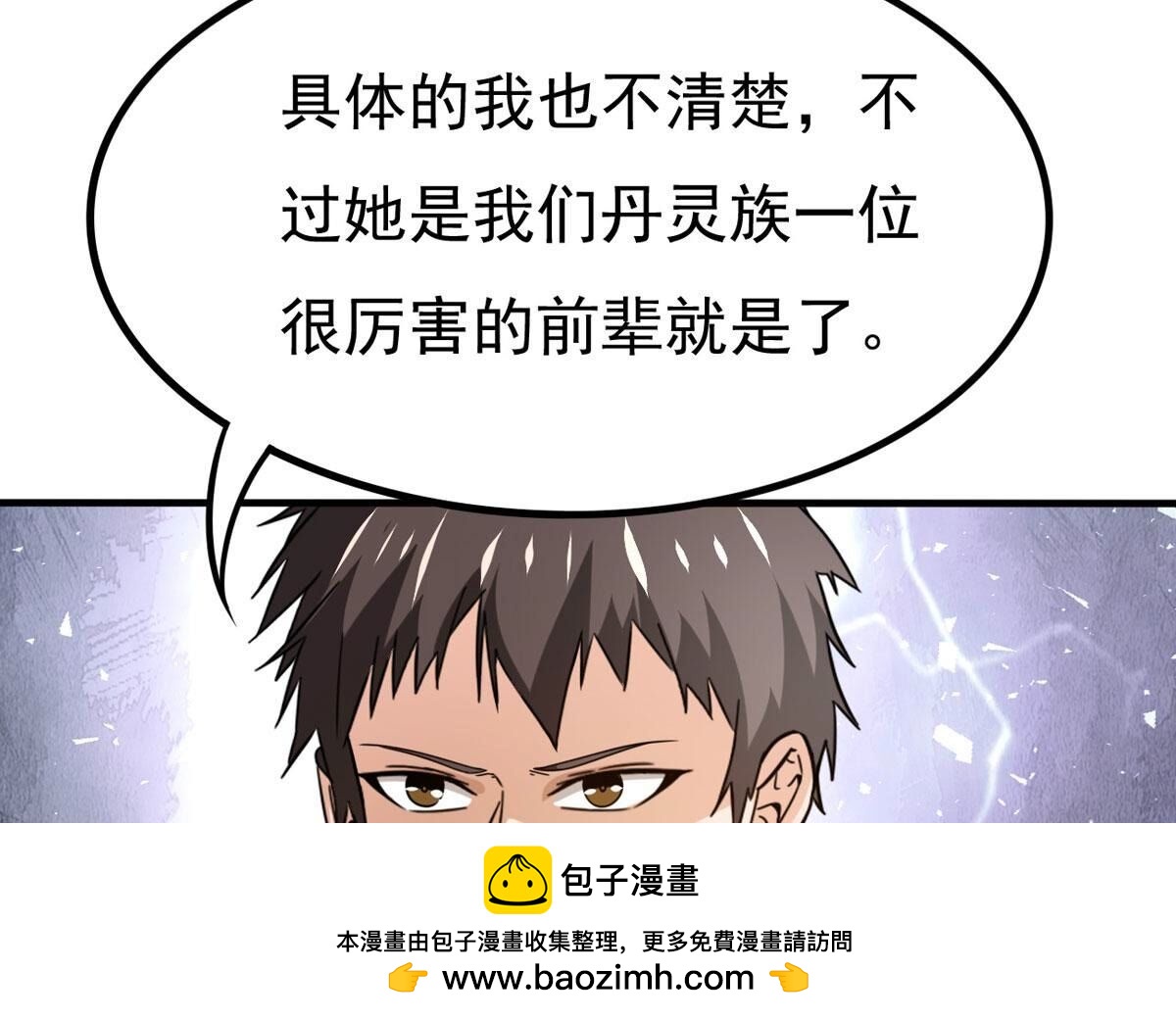第360话 丹灵族49
