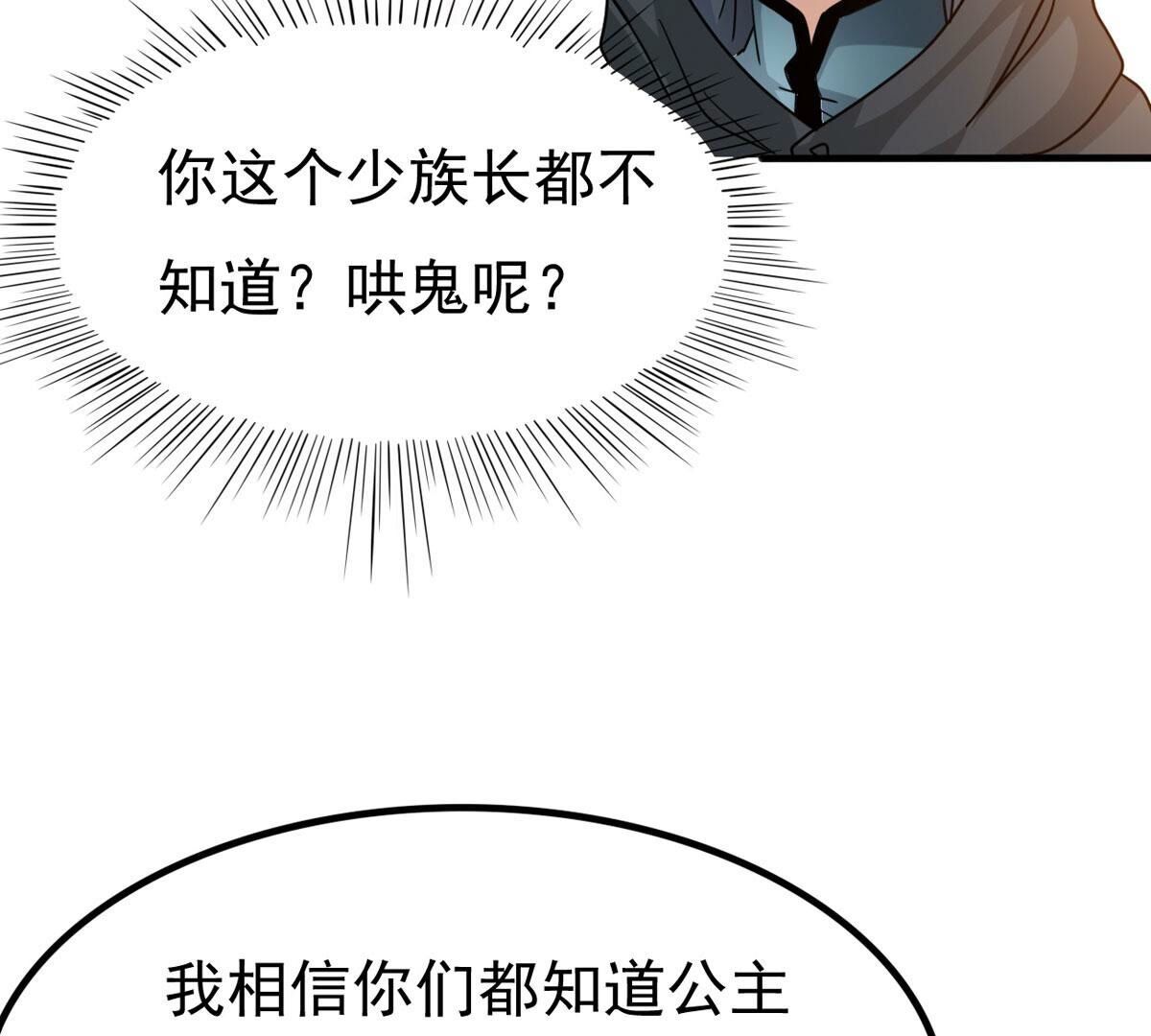 第360话 丹灵族55