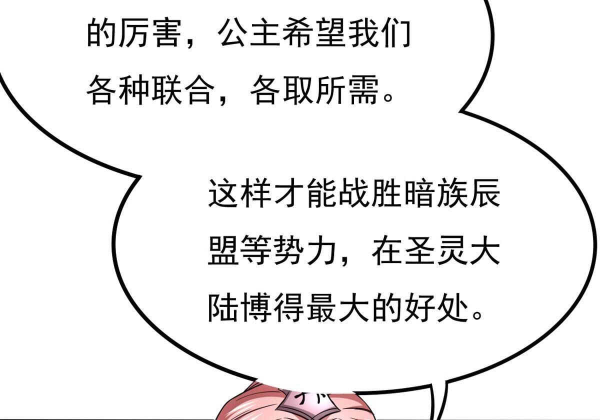 第360话 丹灵族56