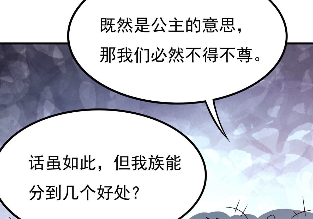 第360话 丹灵族59