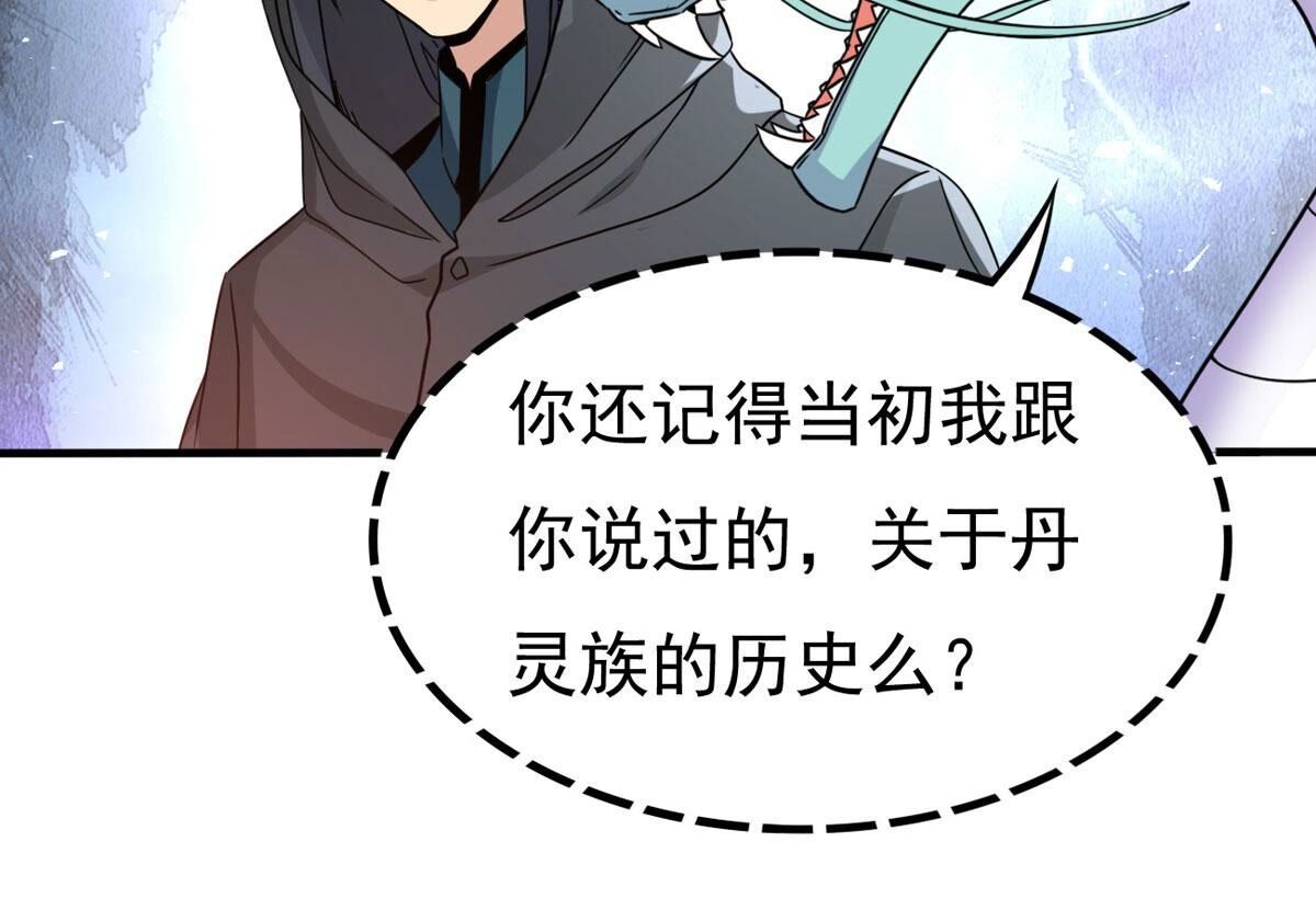 第360话 丹灵族65