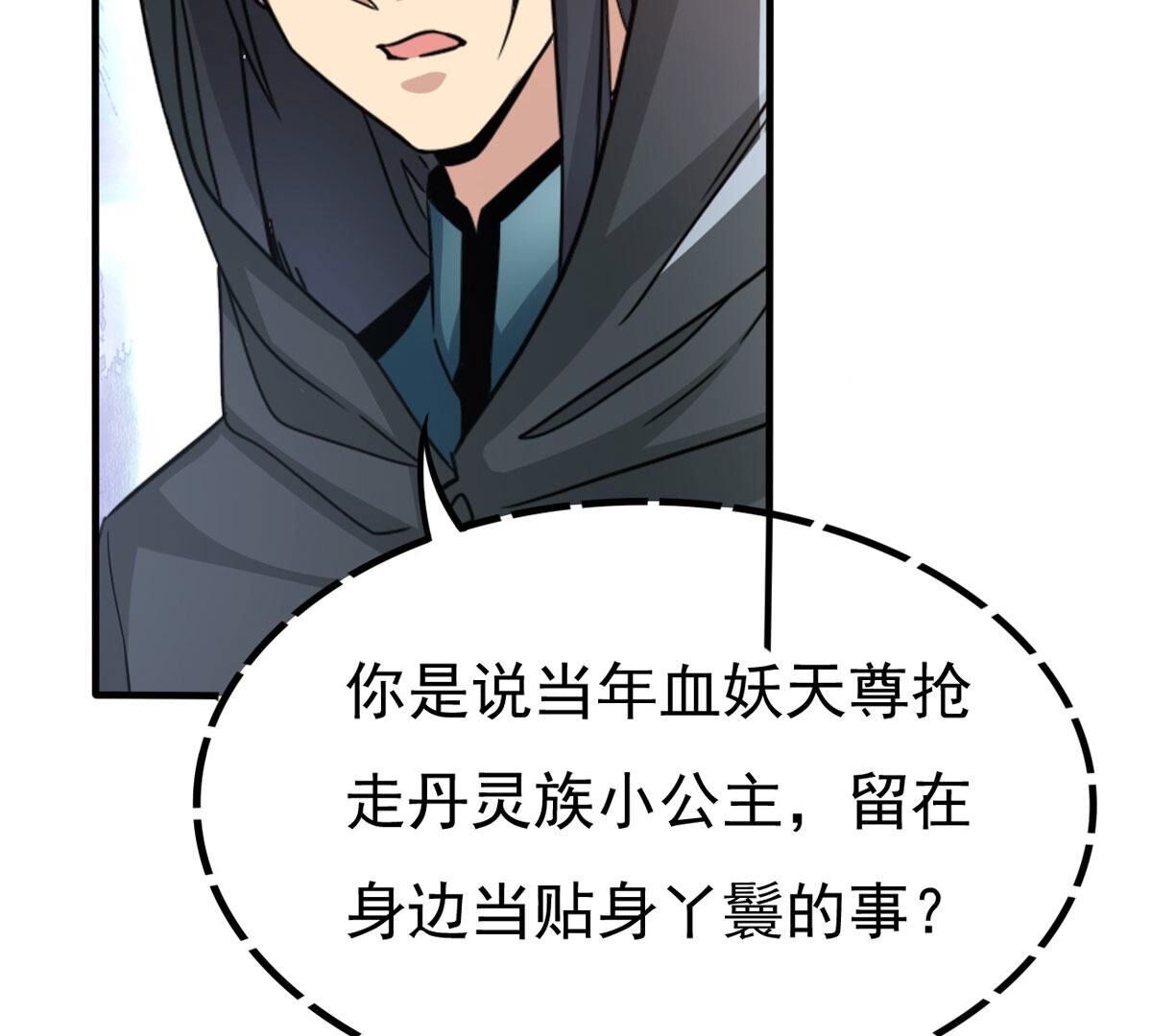 第360话 丹灵族67