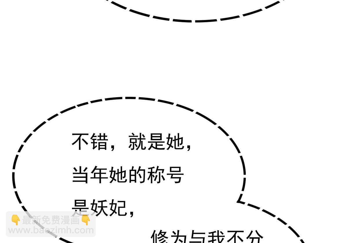 第360话 丹灵族68