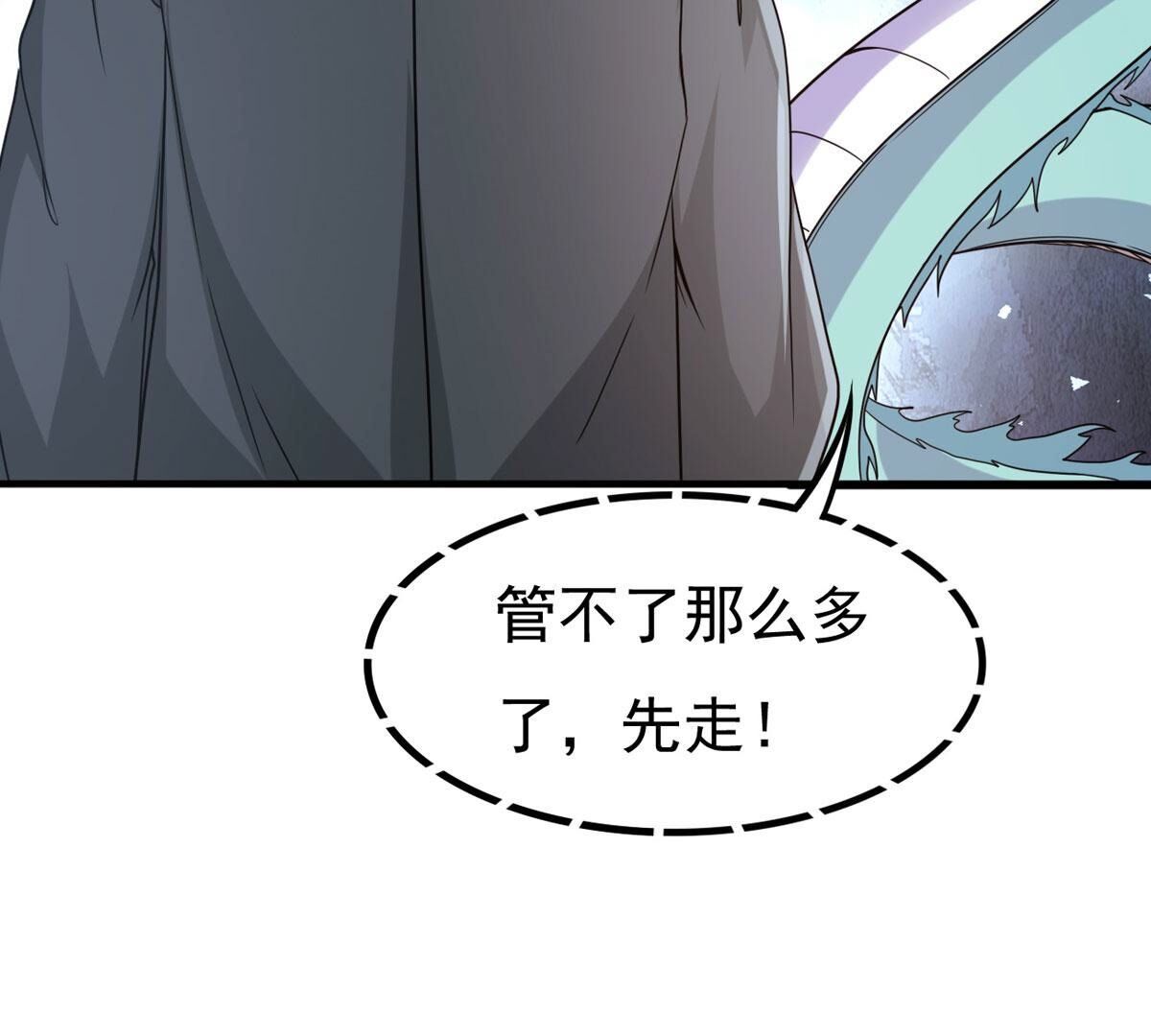 第360话 丹灵族73