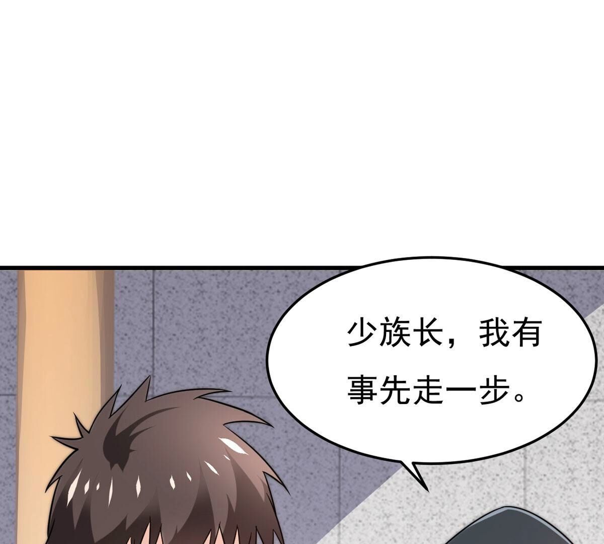 第360话 丹灵族78