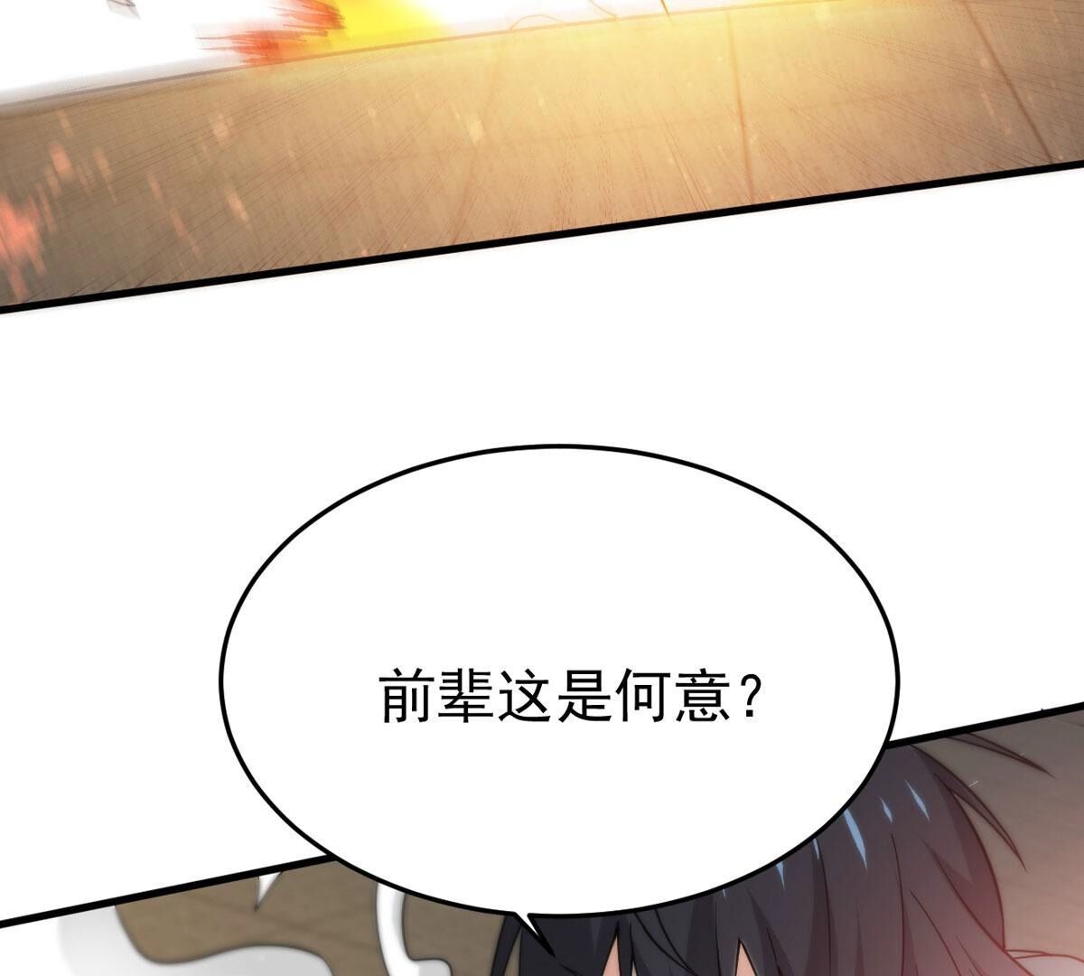 第360话 丹灵族96
