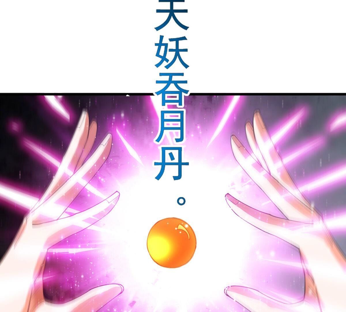 第367话 你要背叛主人吗？76