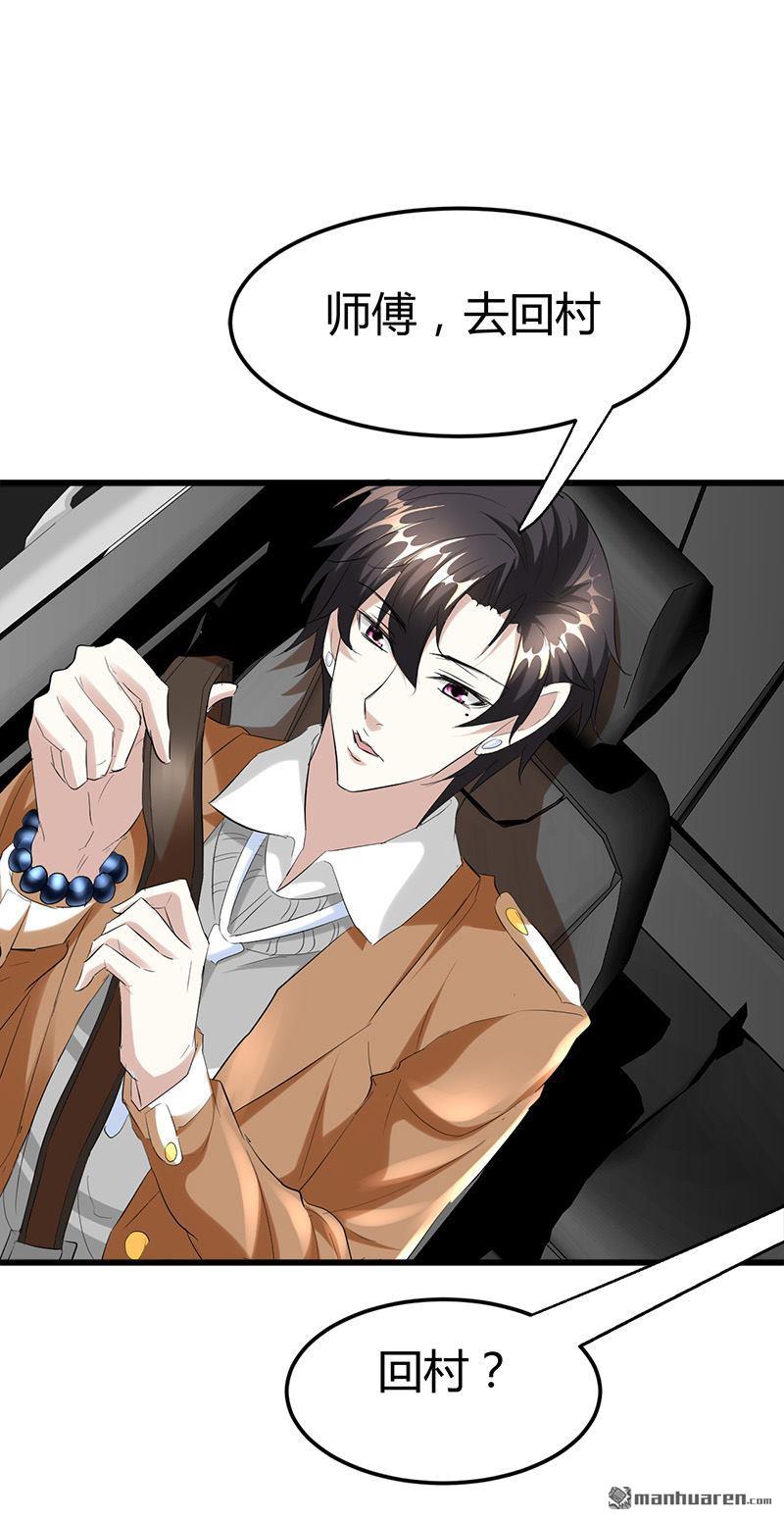第30话 帅到男女通吃？！7