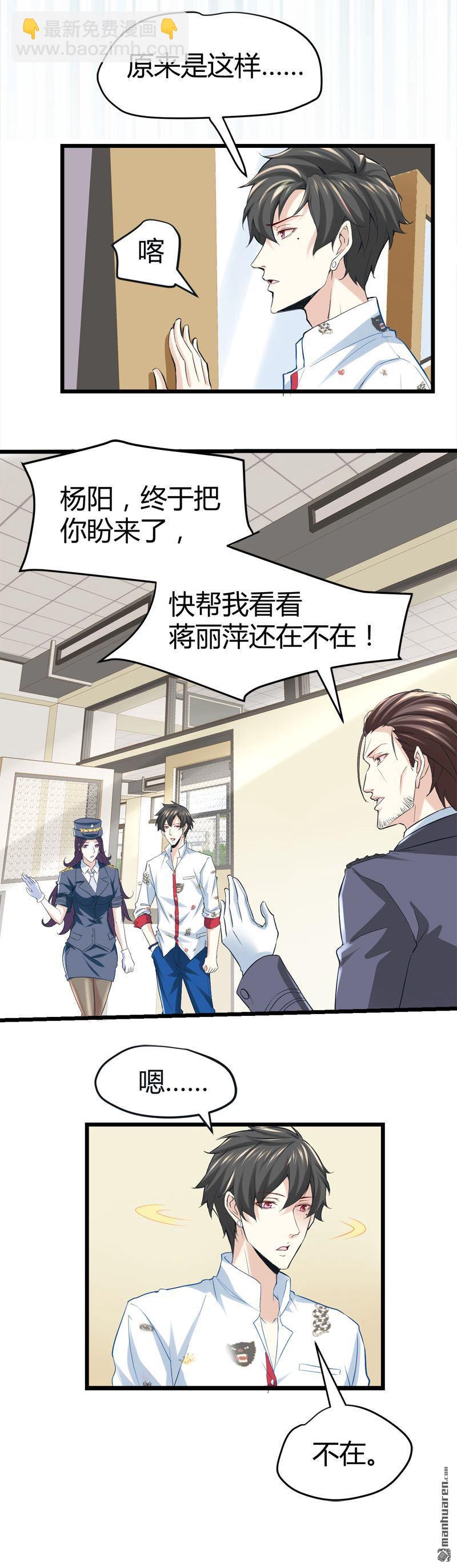 第67话 鬼魂惧怕之人！11