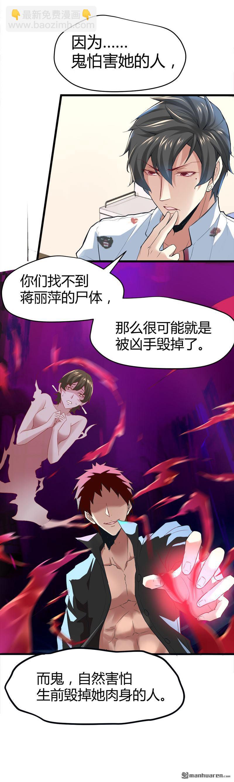 第67话 鬼魂惧怕之人！13