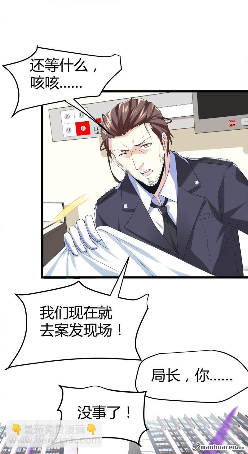 第67话 鬼魂惧怕之人！14