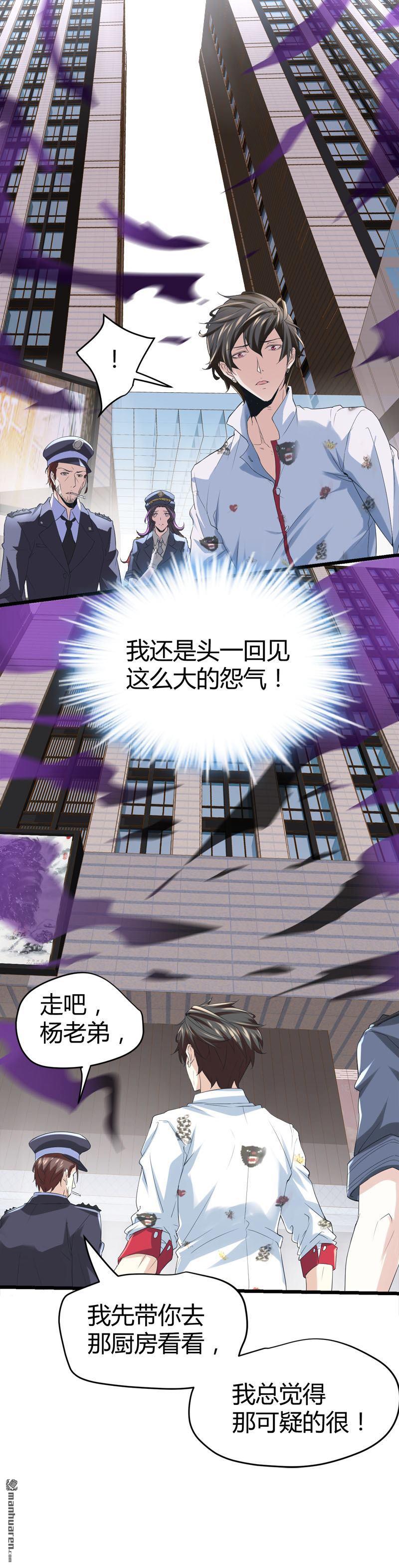 第67话 鬼魂惧怕之人！15
