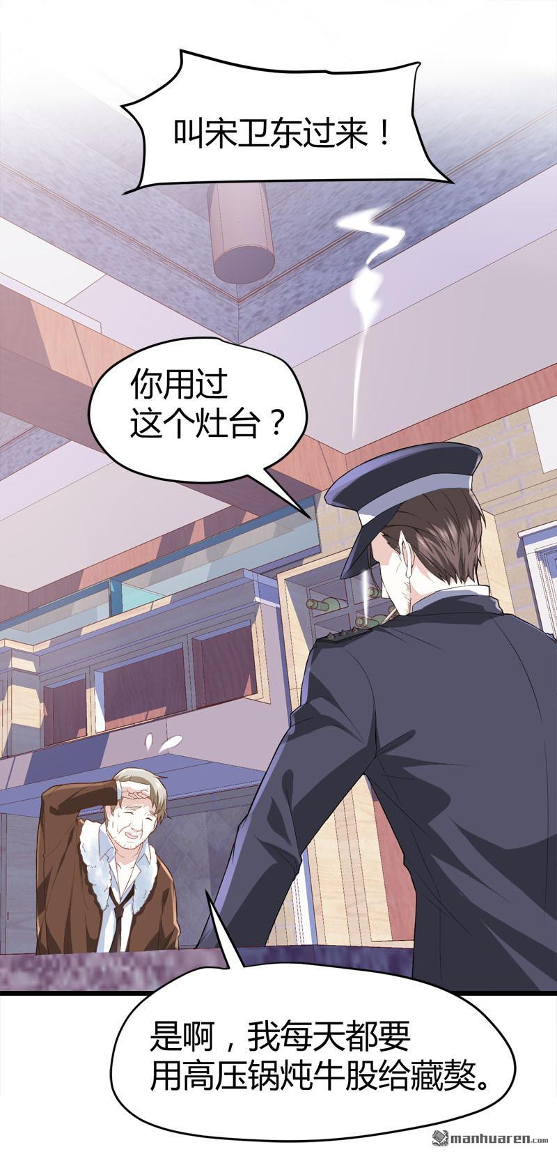 第67话 鬼魂惧怕之人！3