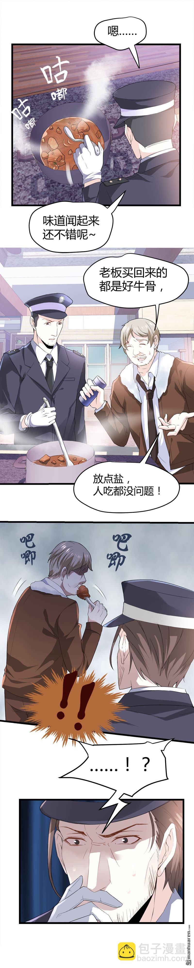 第67话 鬼魂惧怕之人！5