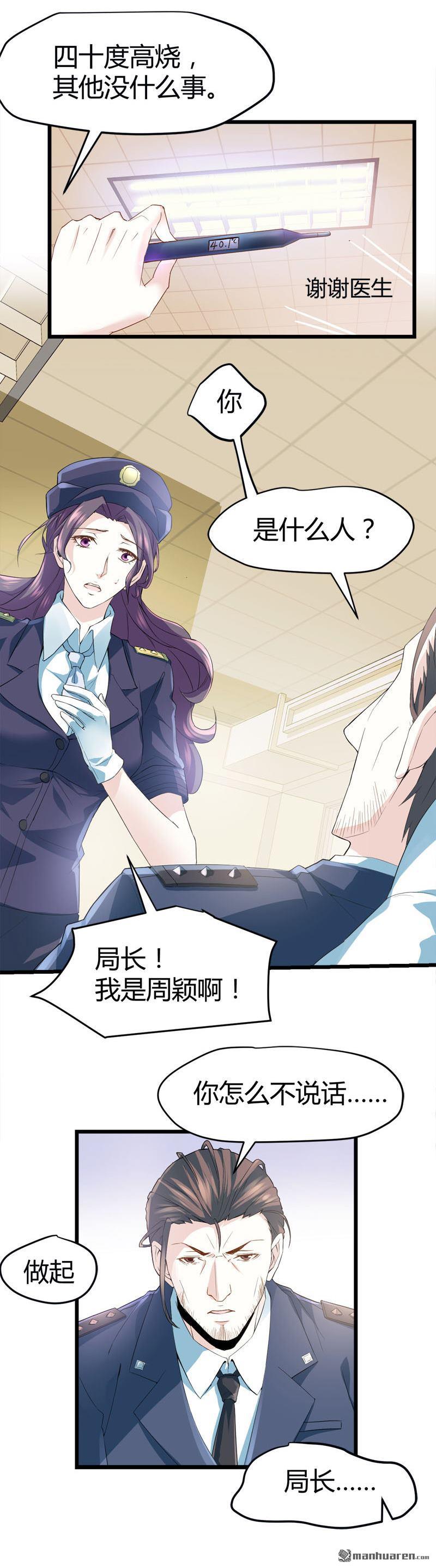 第67话 鬼魂惧怕之人！7