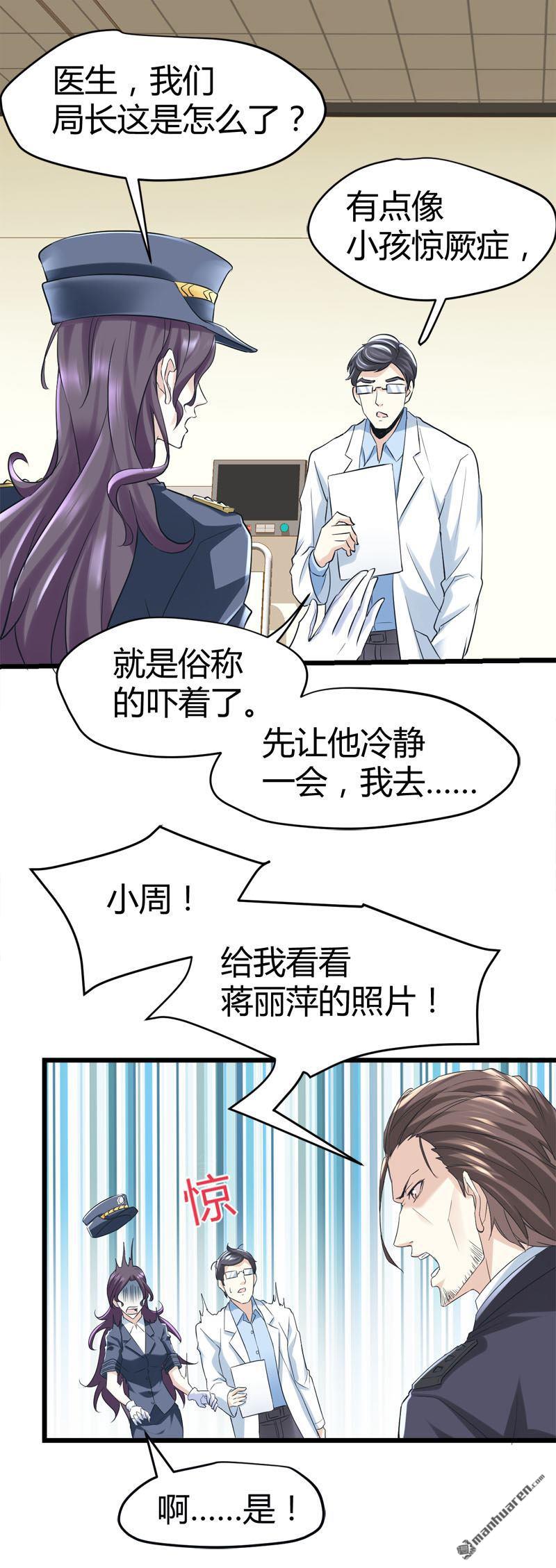 第67话 鬼魂惧怕之人！8