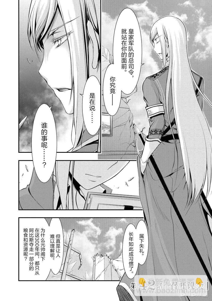42 召开议会1