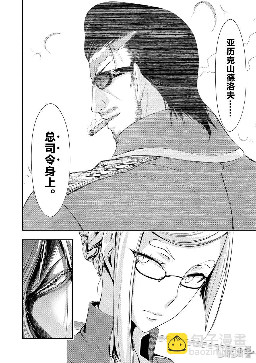 42 召开议会17