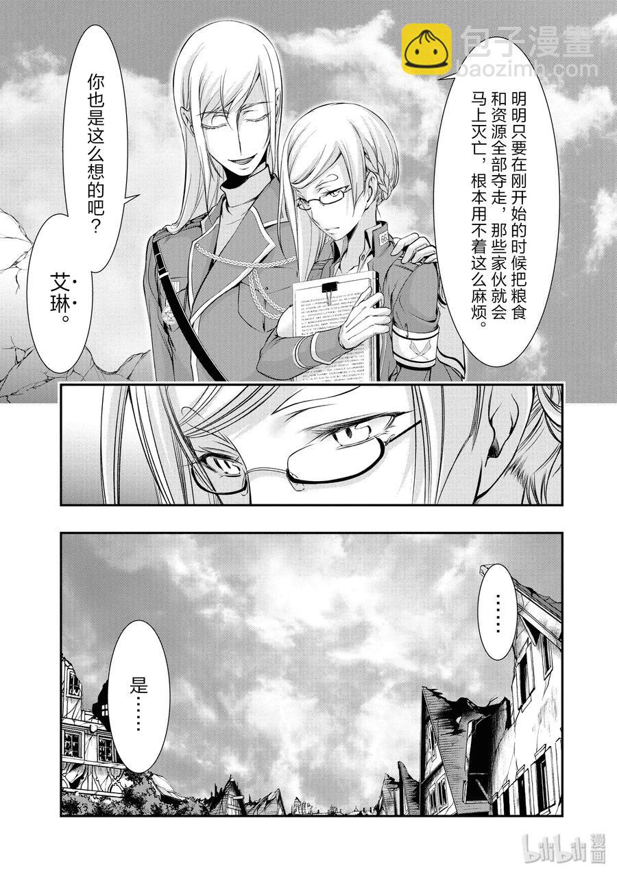 42 召开议会2