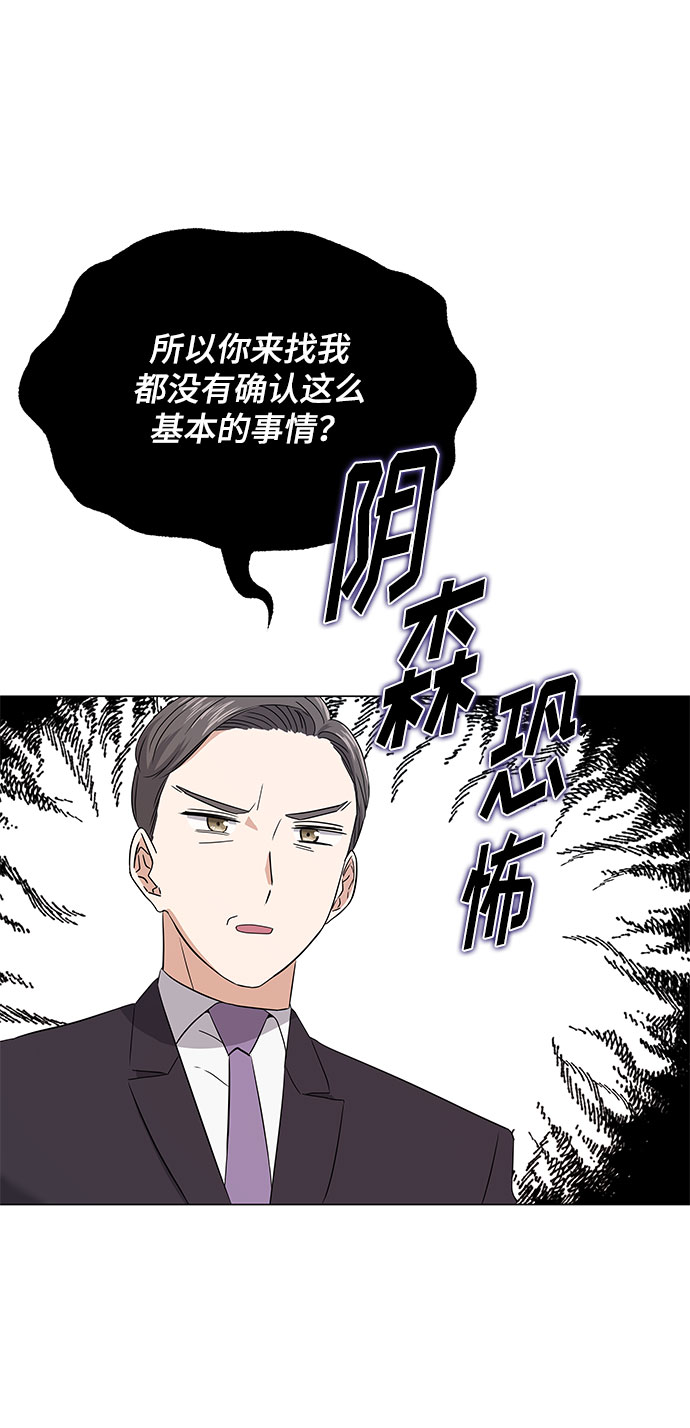 [第17话] 请利用下次机会62