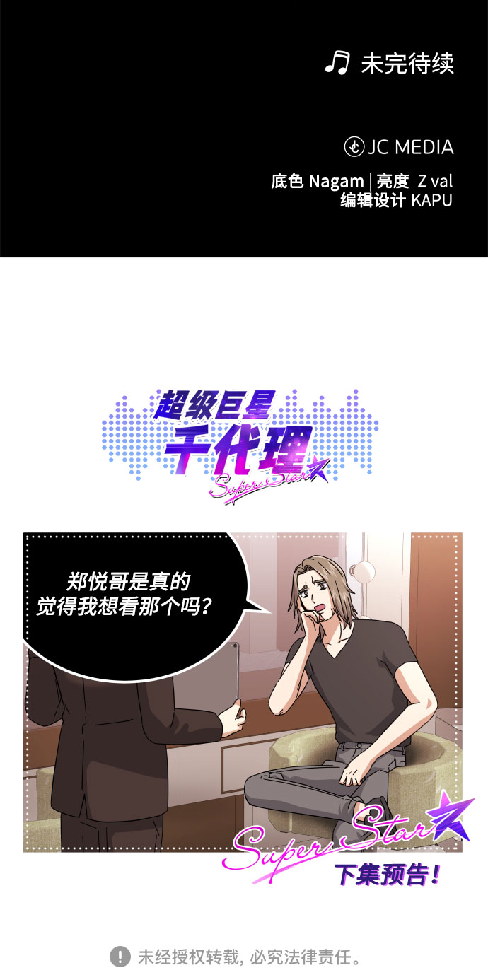 [第20话] 命运的阿斯特尔109