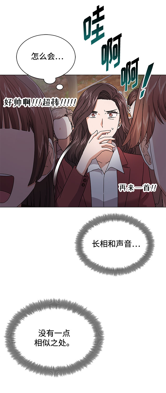 [第20话] 命运的阿斯特尔23