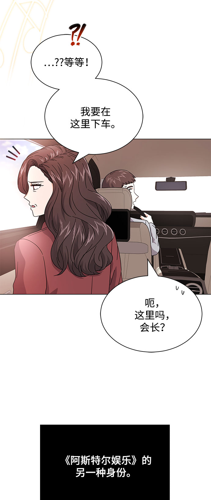 [第20话] 命运的阿斯特尔5