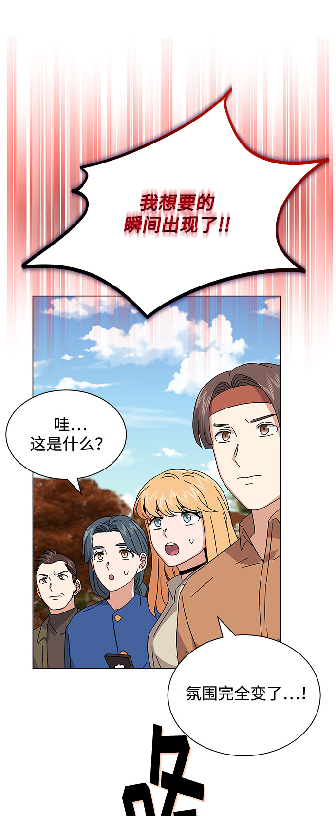 [第20话] 命运的阿斯特尔54
