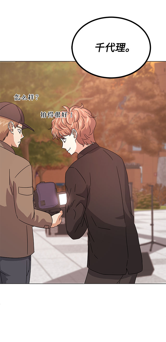 [第20话] 命运的阿斯特尔89