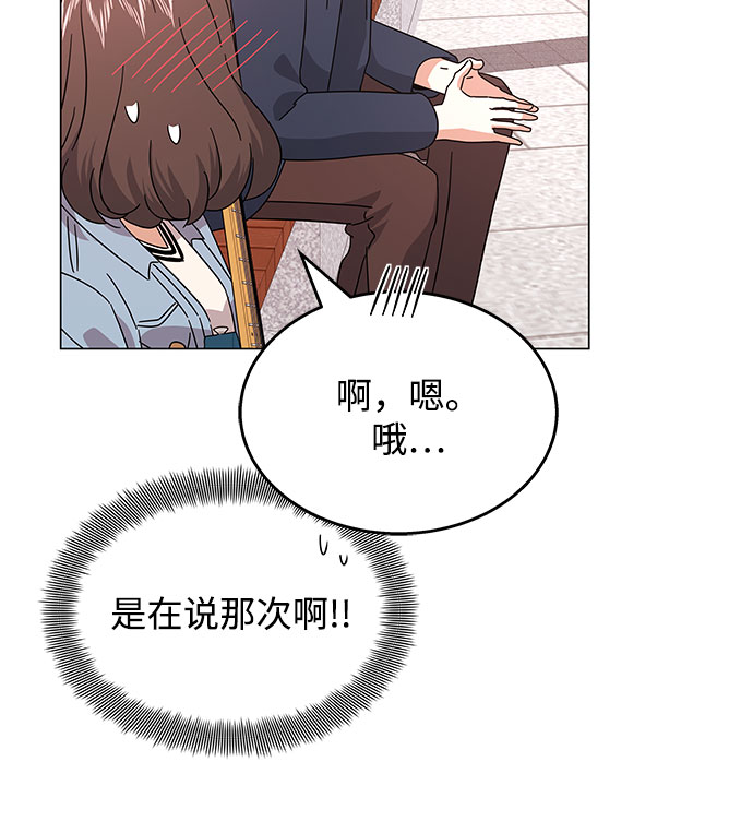[第20话] 命运的阿斯特尔92