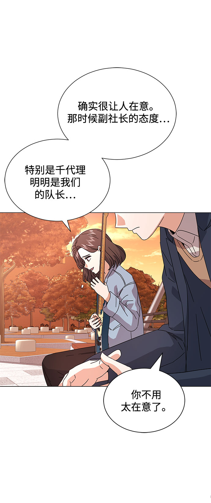 [第20话] 命运的阿斯特尔93