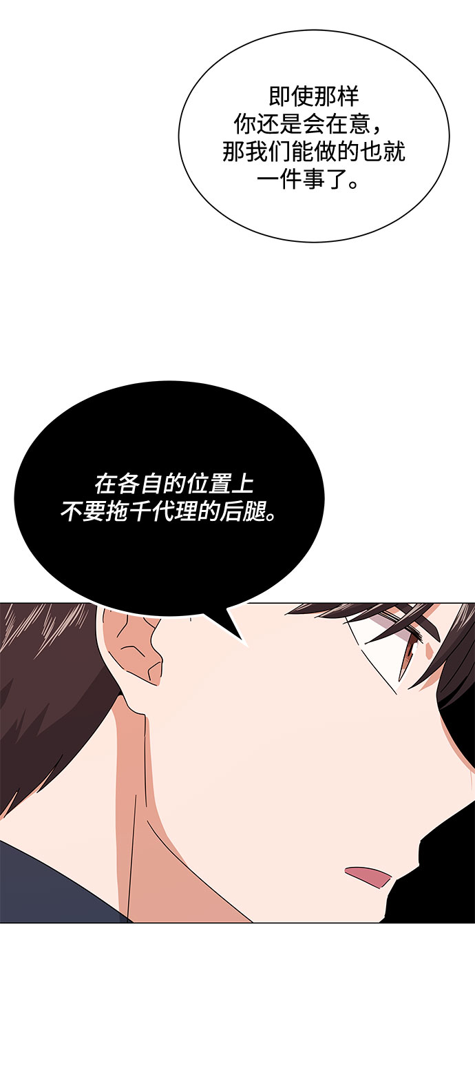 [第20话] 命运的阿斯特尔97