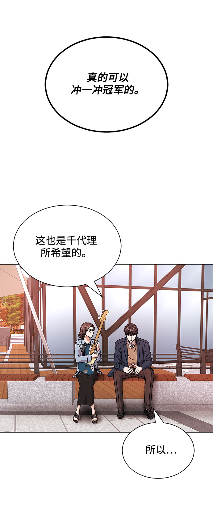 [第20话] 命运的阿斯特尔99