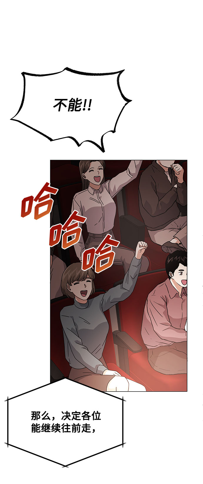 [第21话] 需要展示实力的时候31