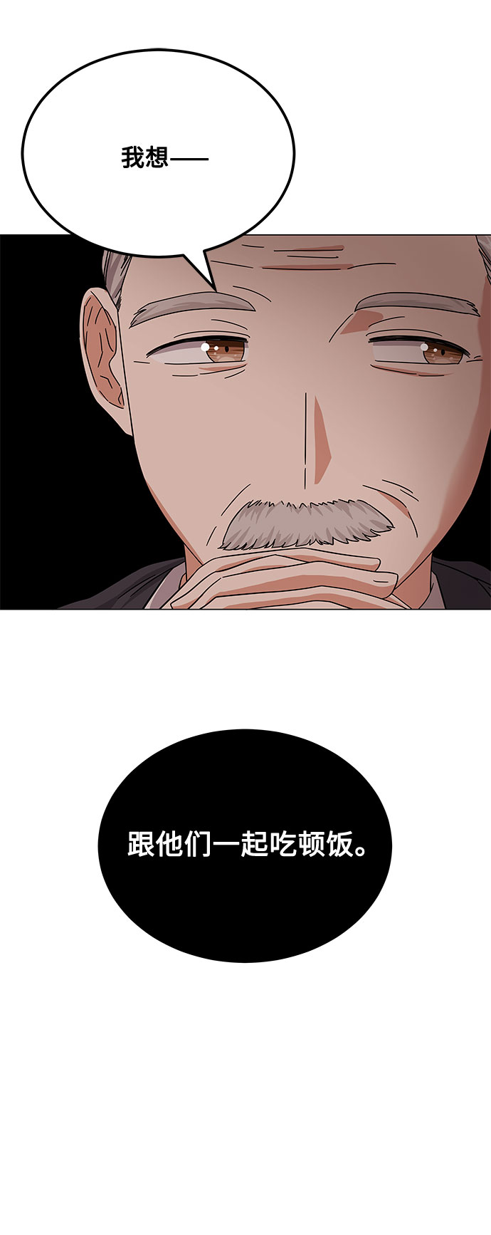 [第25话] 跟会长的交易！10