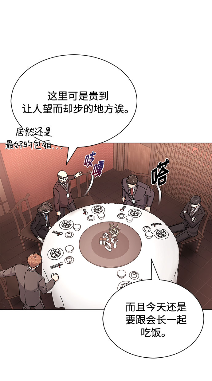 [第25话] 跟会长的交易！18