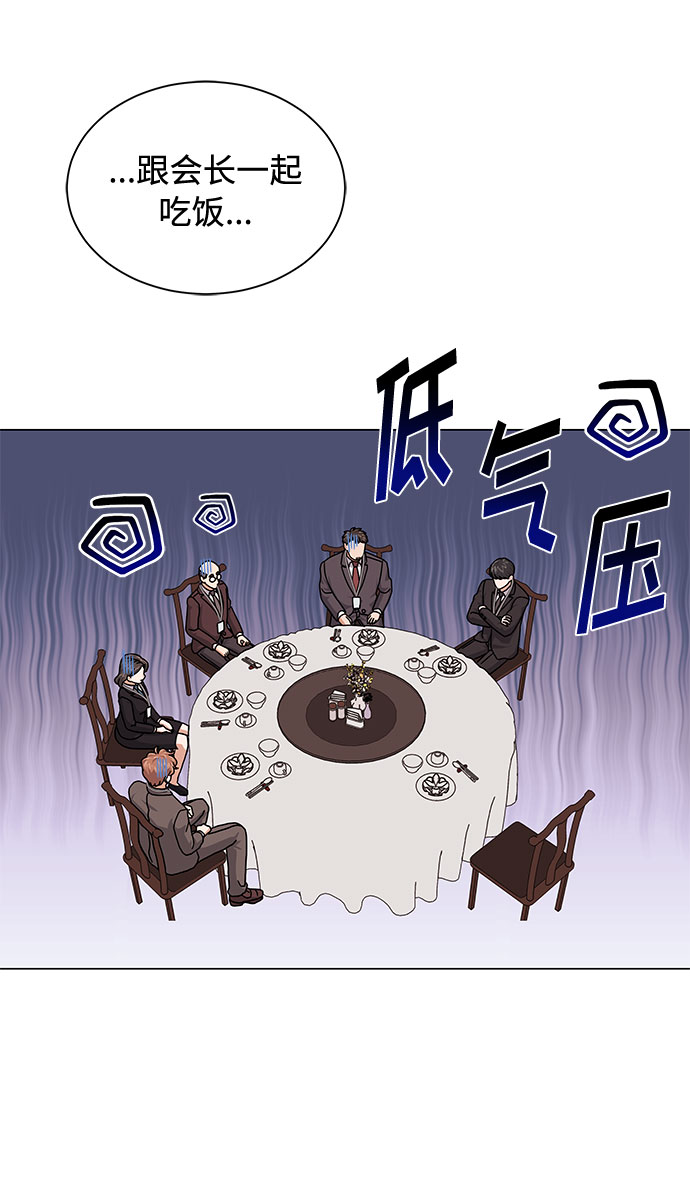 [第25话] 跟会长的交易！19
