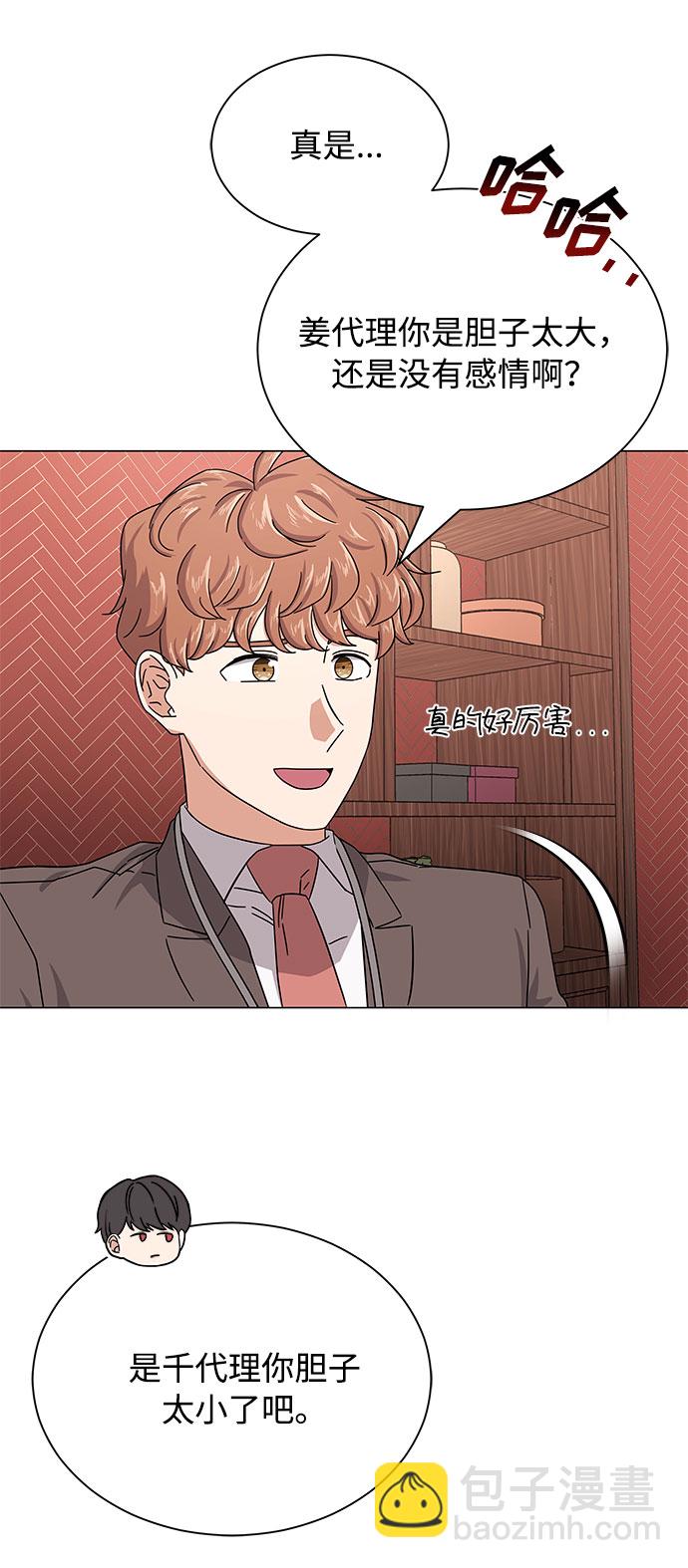 [第25话] 跟会长的交易！21