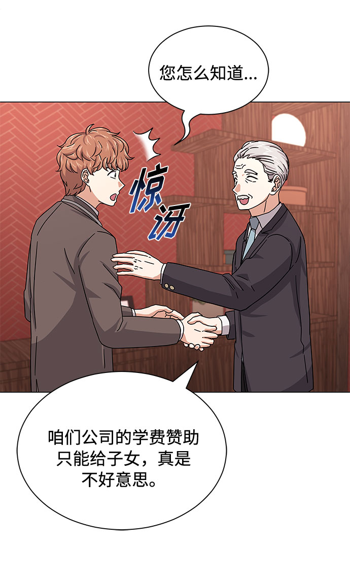 [第25话] 跟会长的交易！27