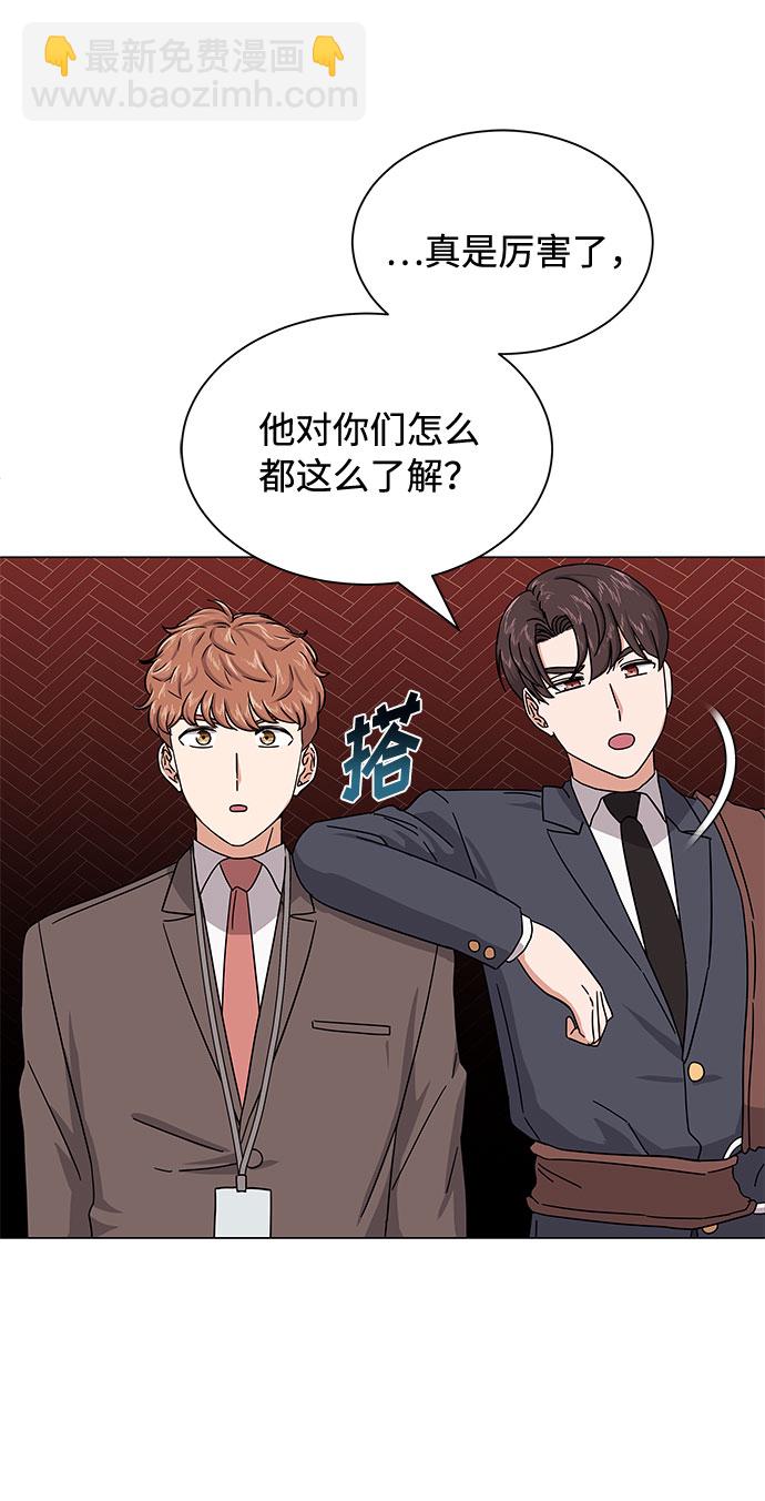 [第25话] 跟会长的交易！32