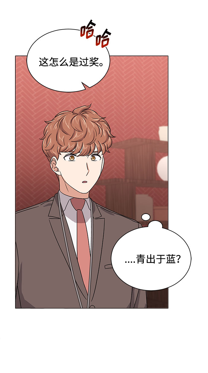 [第25话] 跟会长的交易！39