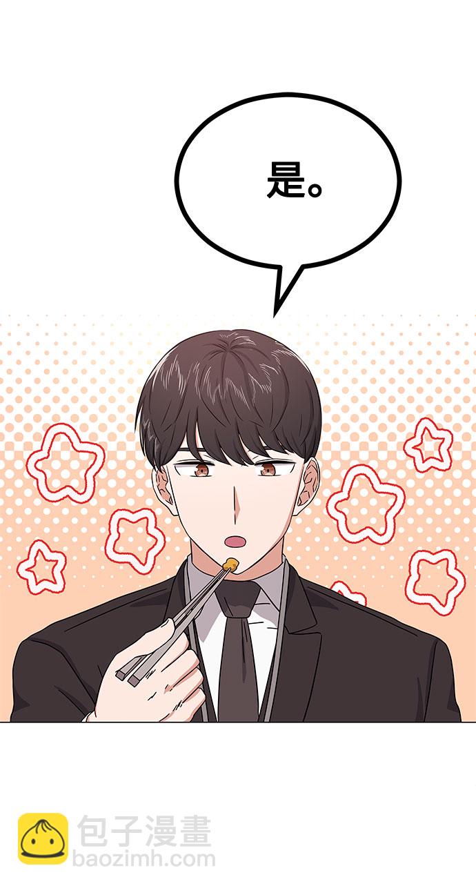 [第25话] 跟会长的交易！46