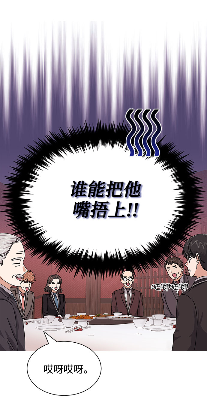 [第25话] 跟会长的交易！51